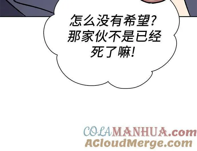 我培养的s级们结局是什么漫画,[第95话] 谎言（2）55图