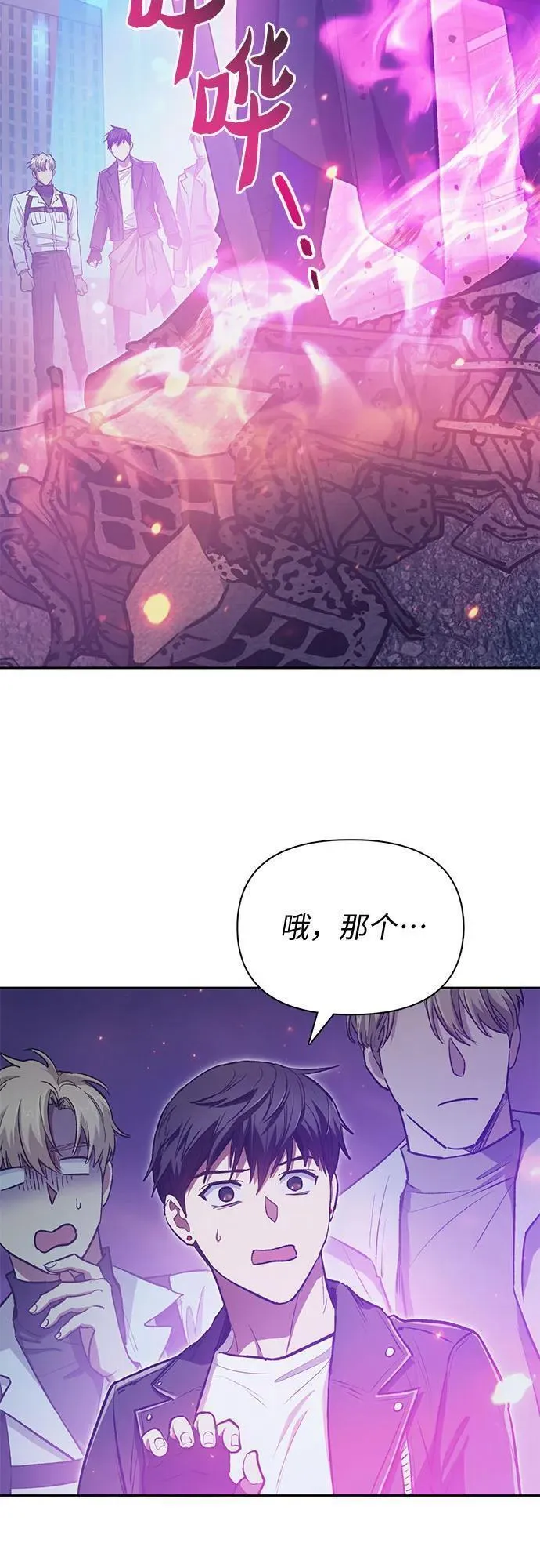 我培养的s级们结局是什么漫画,[第95话] 谎言（2）3图