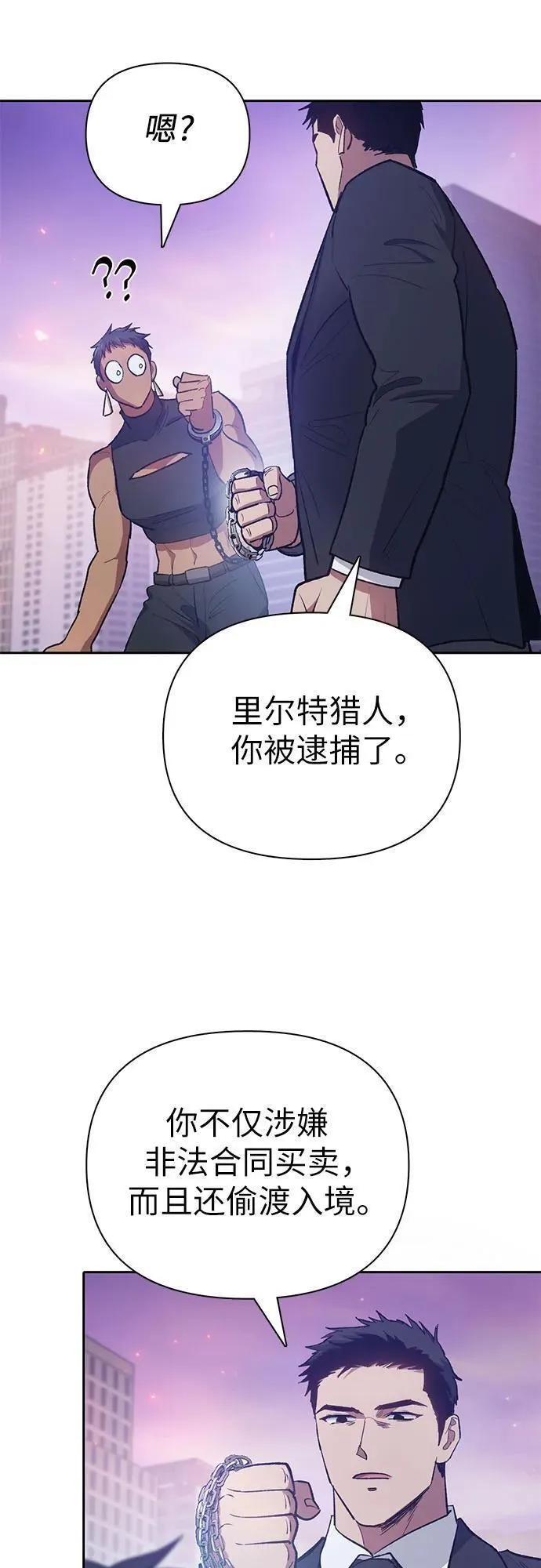 我培养的s级们结局是什么漫画,[第95话] 谎言（2）18图