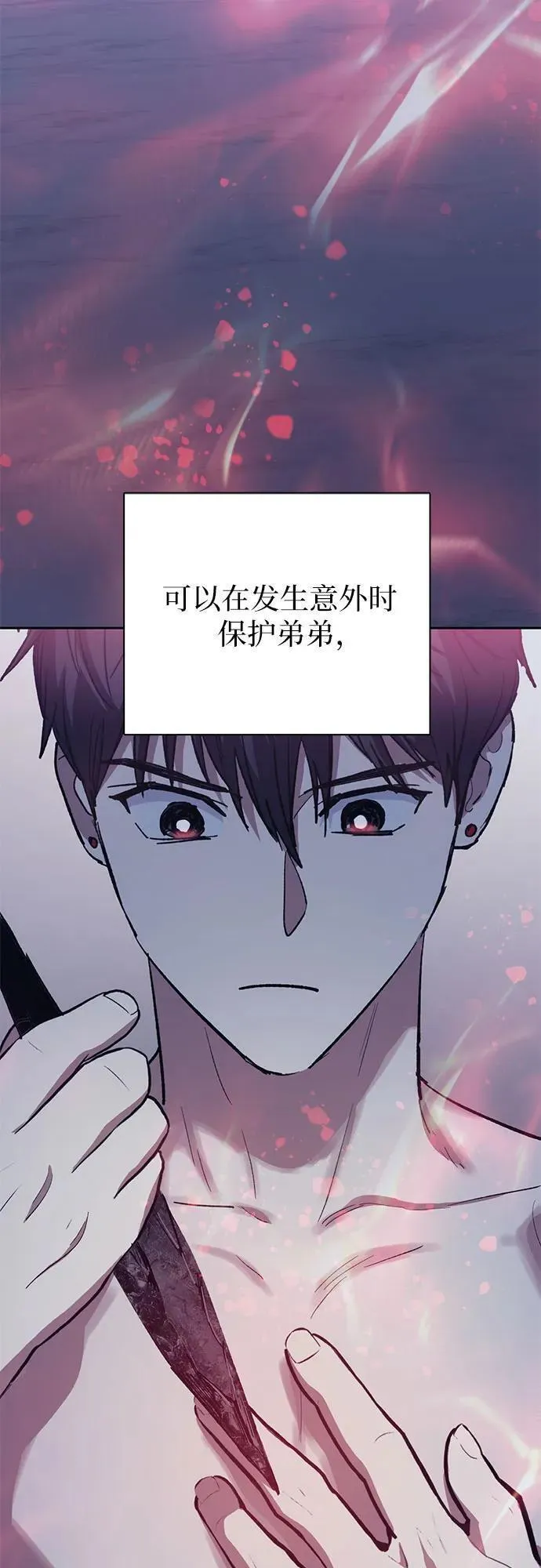 我培养的s级们结局是什么漫画,[第95话] 谎言（2）74图