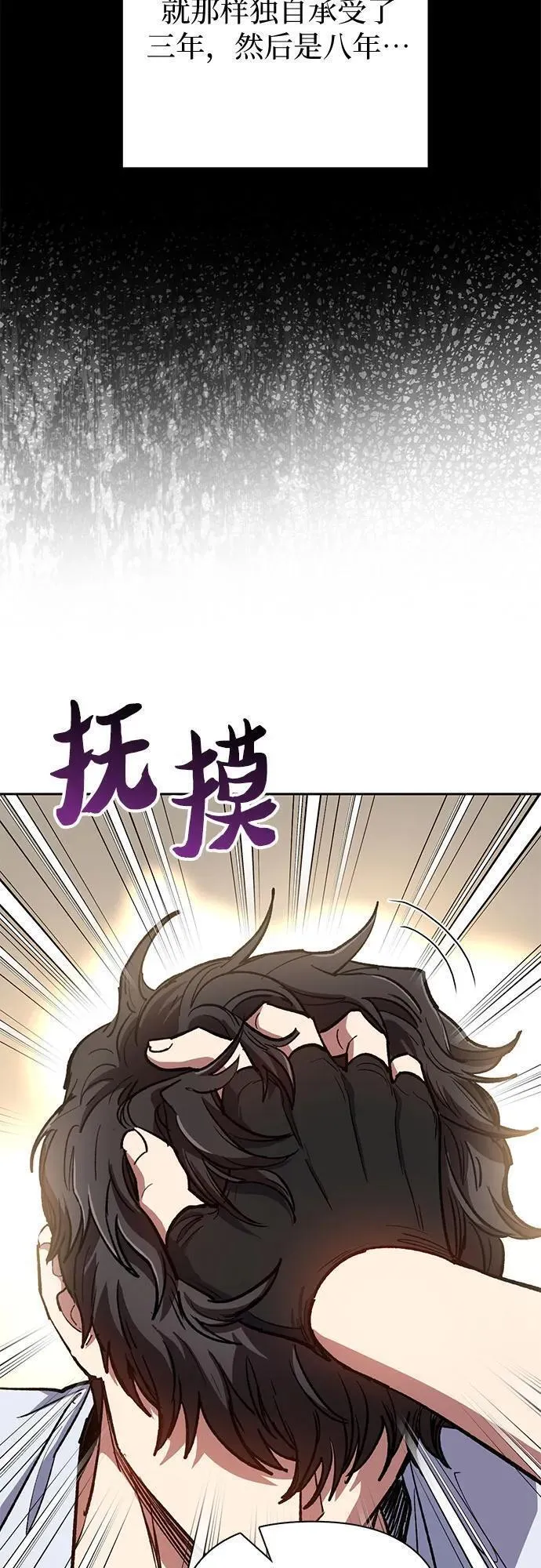 我培养的s级们结局是什么漫画,[第95话] 谎言（2）51图