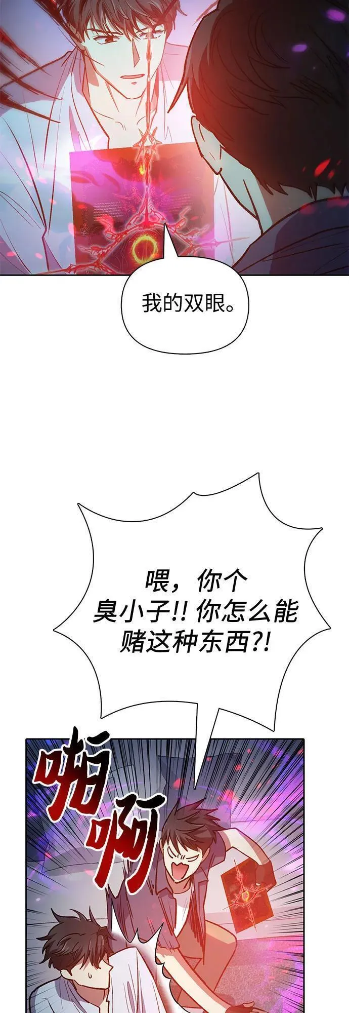 我培养的s级们结局是什么漫画,[第95话] 谎言（2）36图