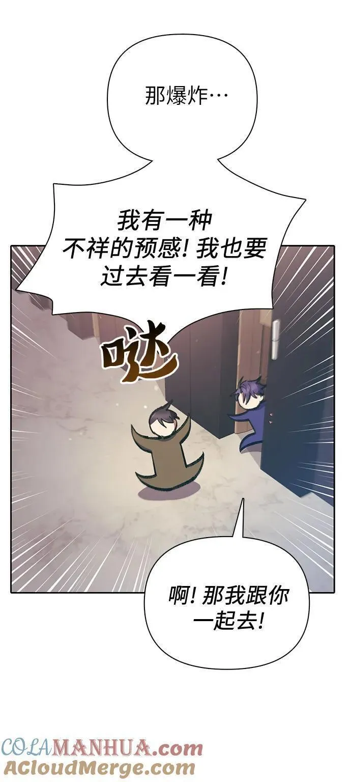 我培养的S级们漫画,[第96话] 裂开的魔石58图