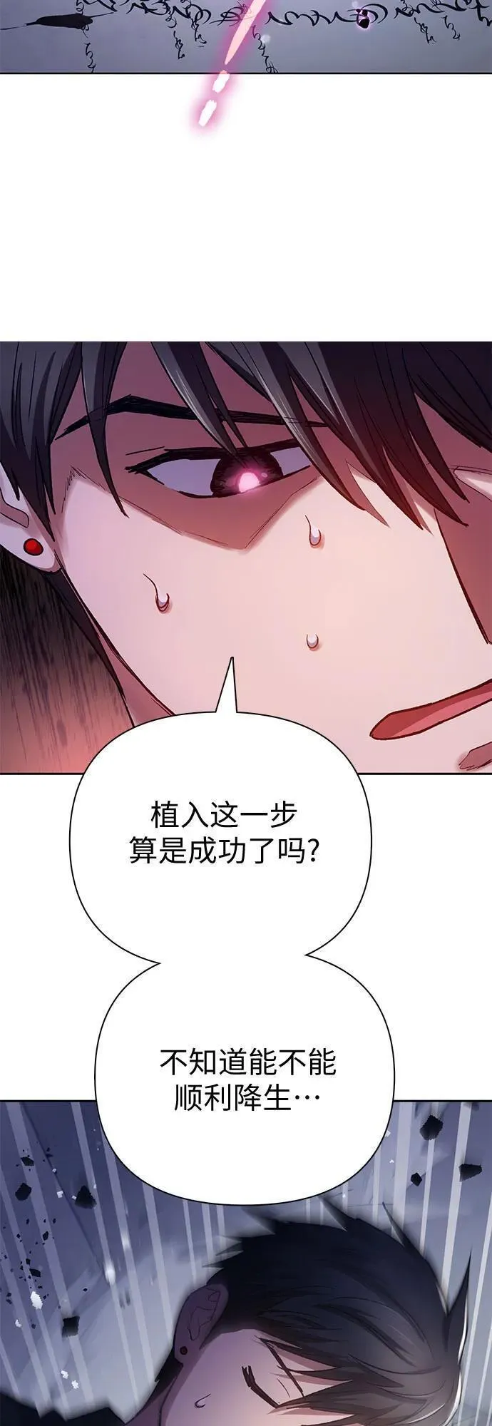 我培养的S级们漫画,[第96话] 裂开的魔石15图