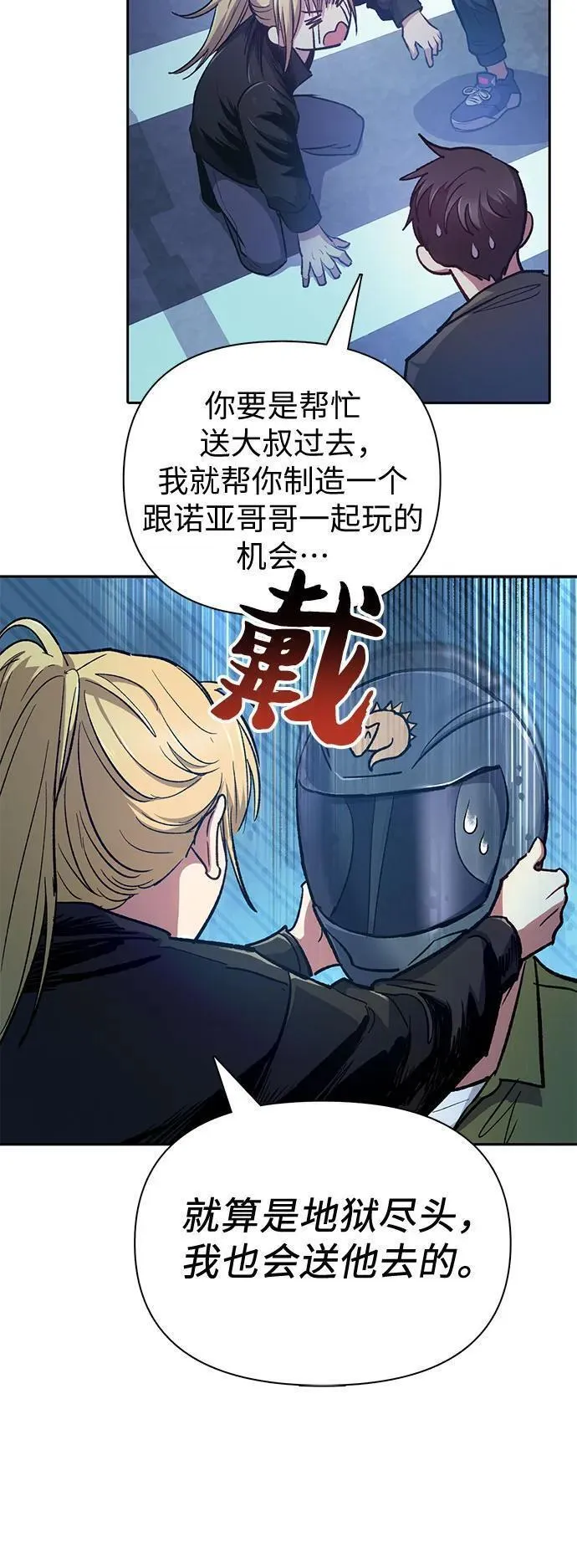 我培养的S级们漫画,[第96话] 裂开的魔石63图