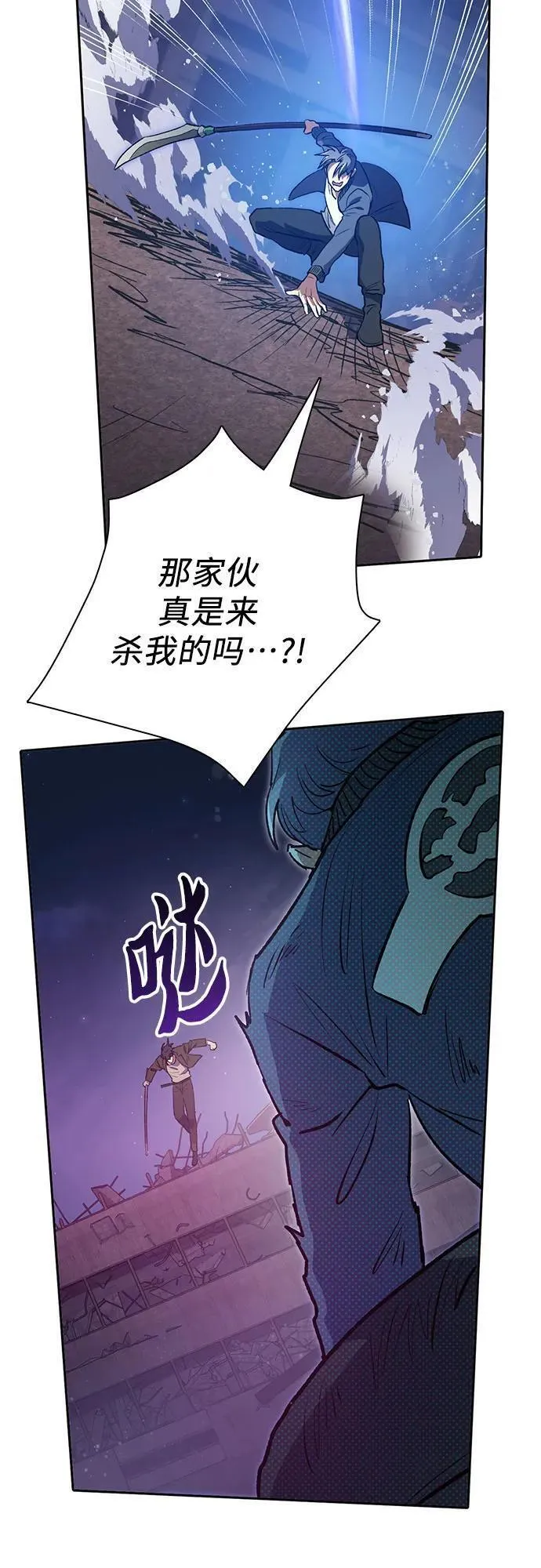 我培养的s级们免费阅读下拉式漫画,[第97话] 特殊隔离所23图