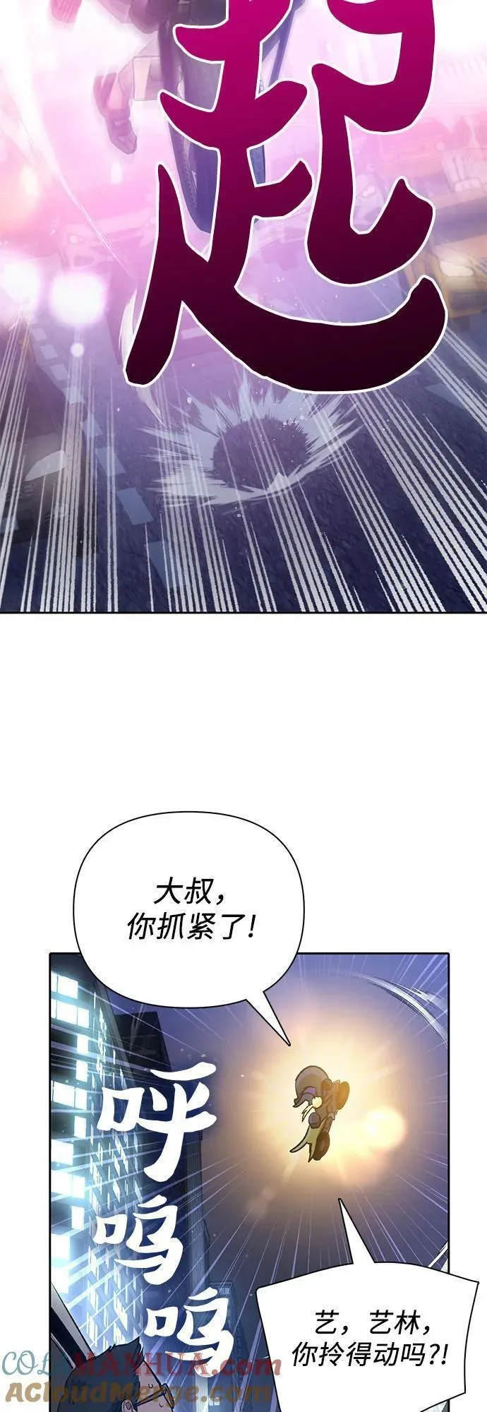 我培养的s级们免费阅读下拉式漫画,[第97话] 特殊隔离所52图