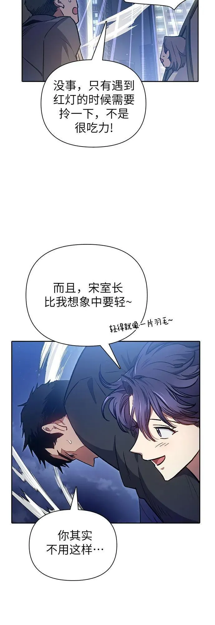 我培养的s级们免费阅读下拉式漫画,[第97话] 特殊隔离所53图