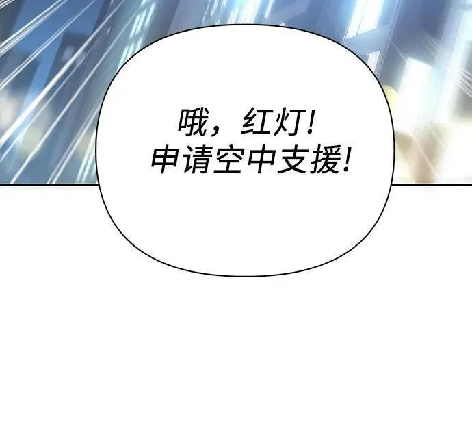 我培养的s级们免费阅读下拉式漫画,[第97话] 特殊隔离所50图