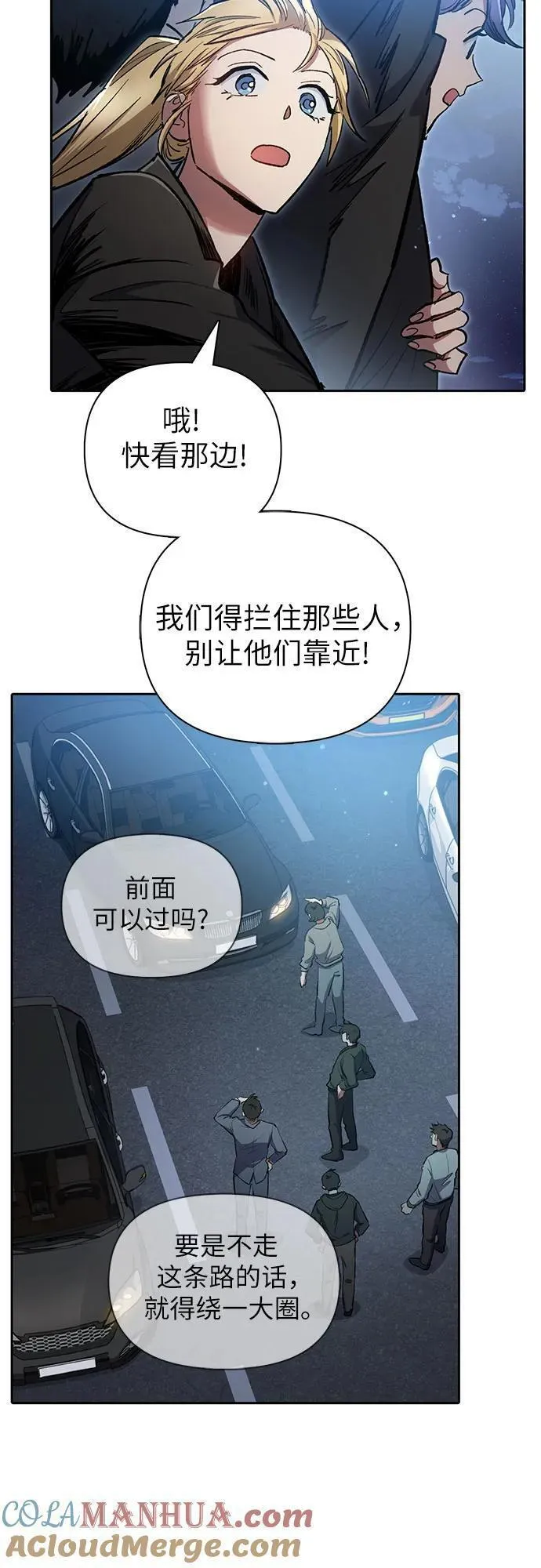 我培养的s级们免费阅读下拉式漫画,[第97话] 特殊隔离所55图