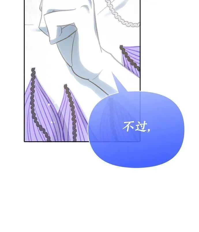 我培养的S级们漫画,[第98话] 问候45图