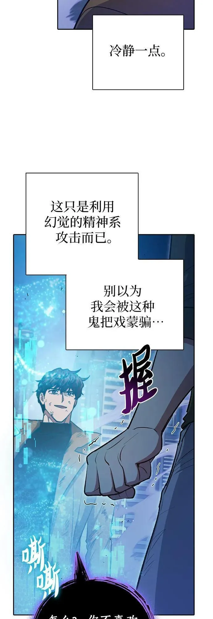 我培养的S级们漫画,[第98话] 问候14图