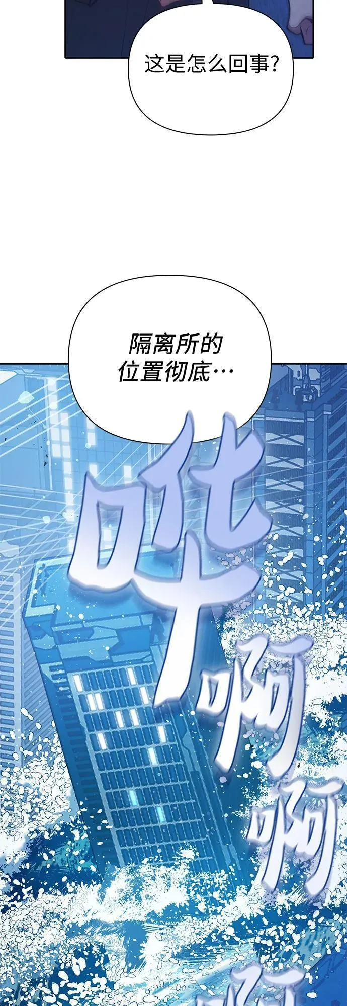 我培养的S级们漫画,[第98话] 问候74图