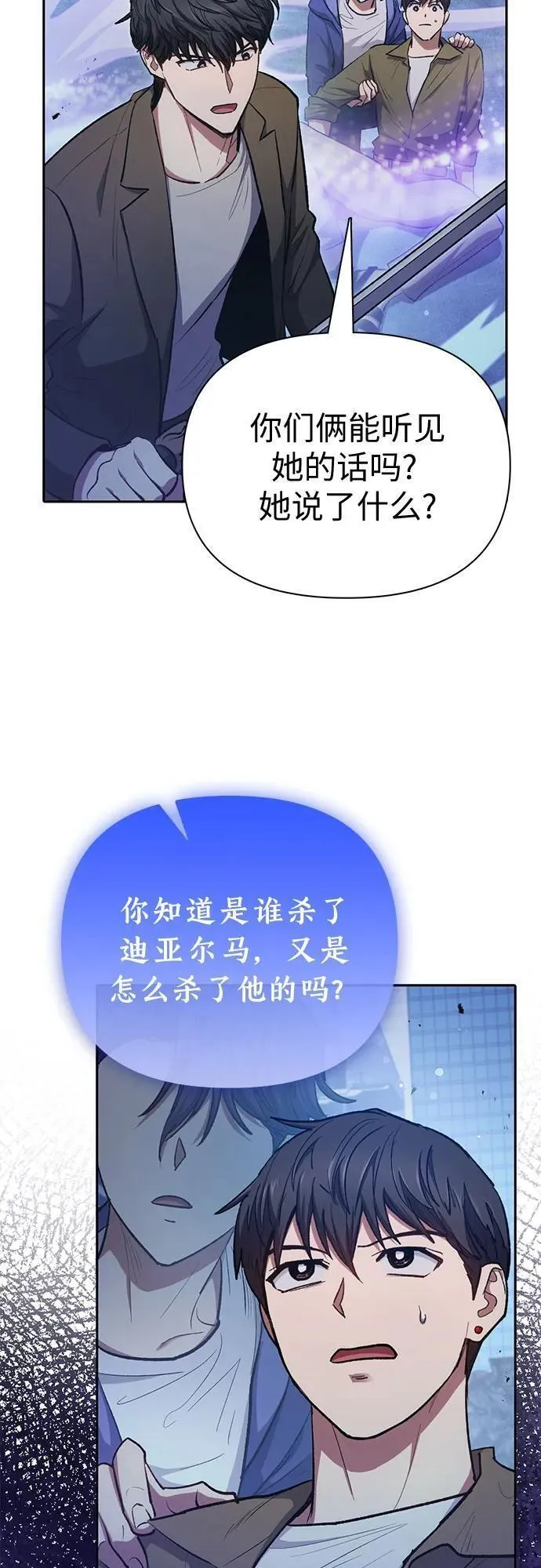 我培养的S级们漫画,[第98话] 问候39图