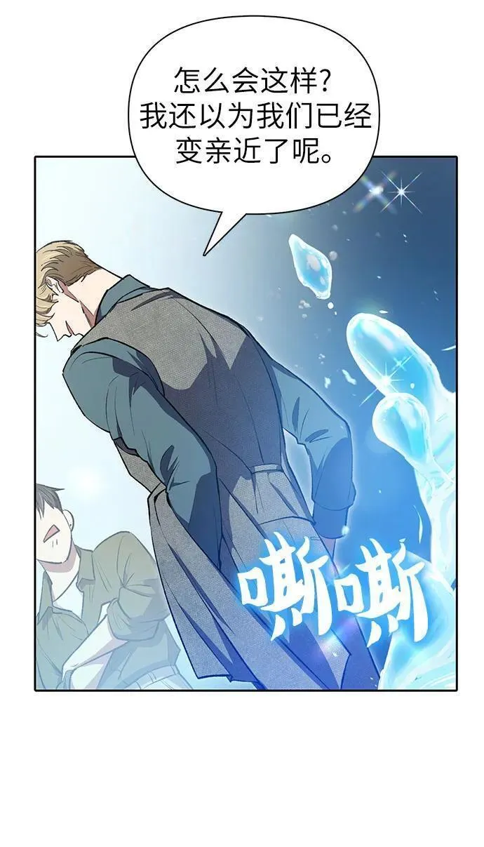 我培养的S级们漫画,[第99话] 记忆的水珠75图