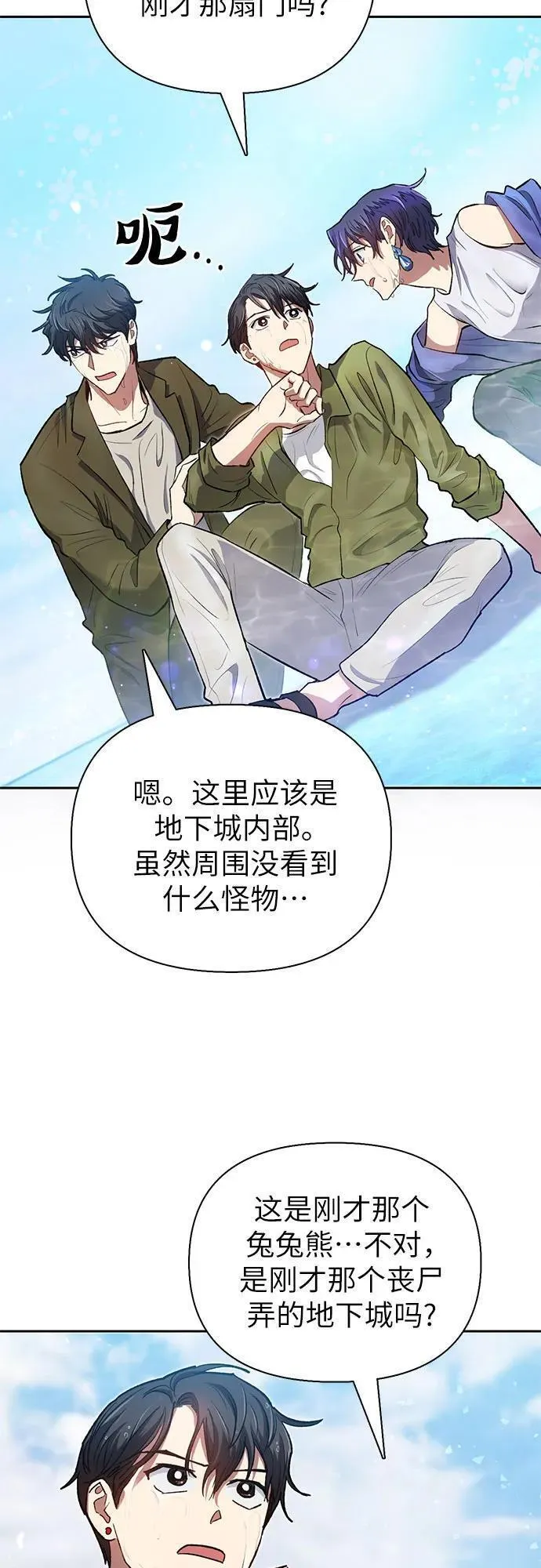 我培养的S级们漫画,[第99话] 记忆的水珠9图