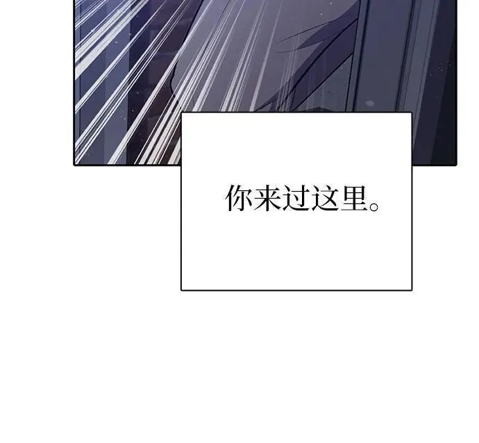 我培养的S级们漫画,[第99话] 记忆的水珠42图