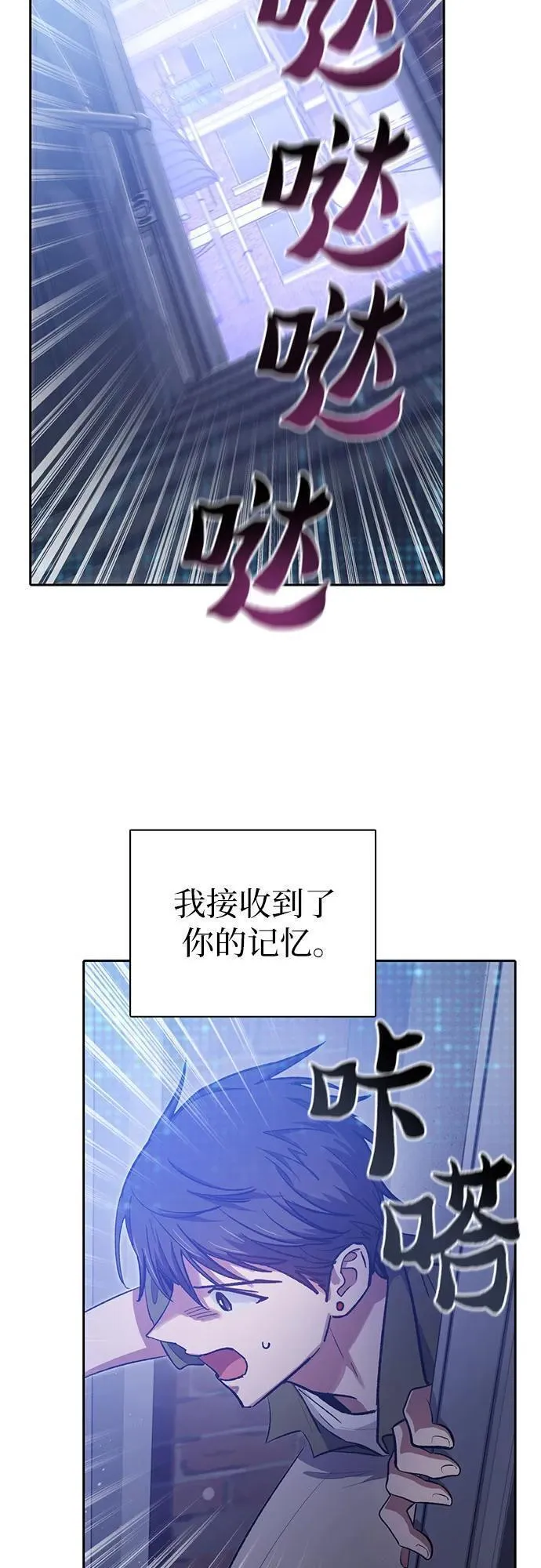 我培养的s级们免费阅读下拉式漫画,[第99话] 记忆的水珠41图