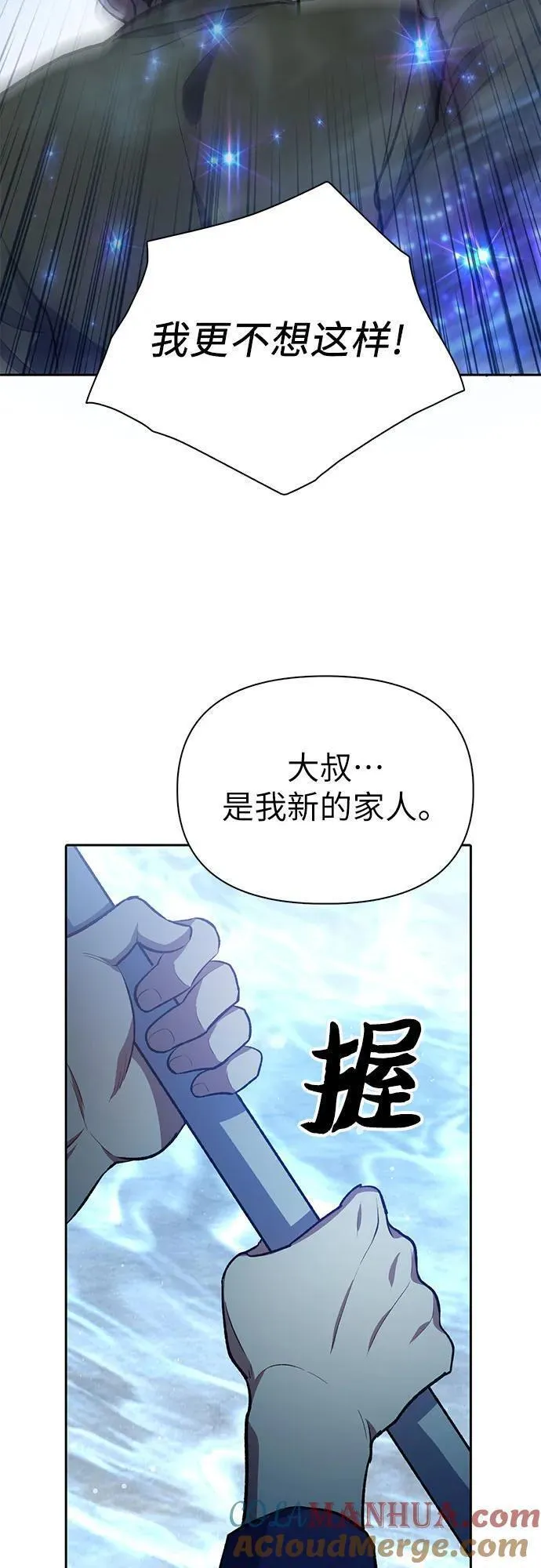 我培养的s级们免费阅读下拉式漫画,[第99话] 记忆的水珠61图