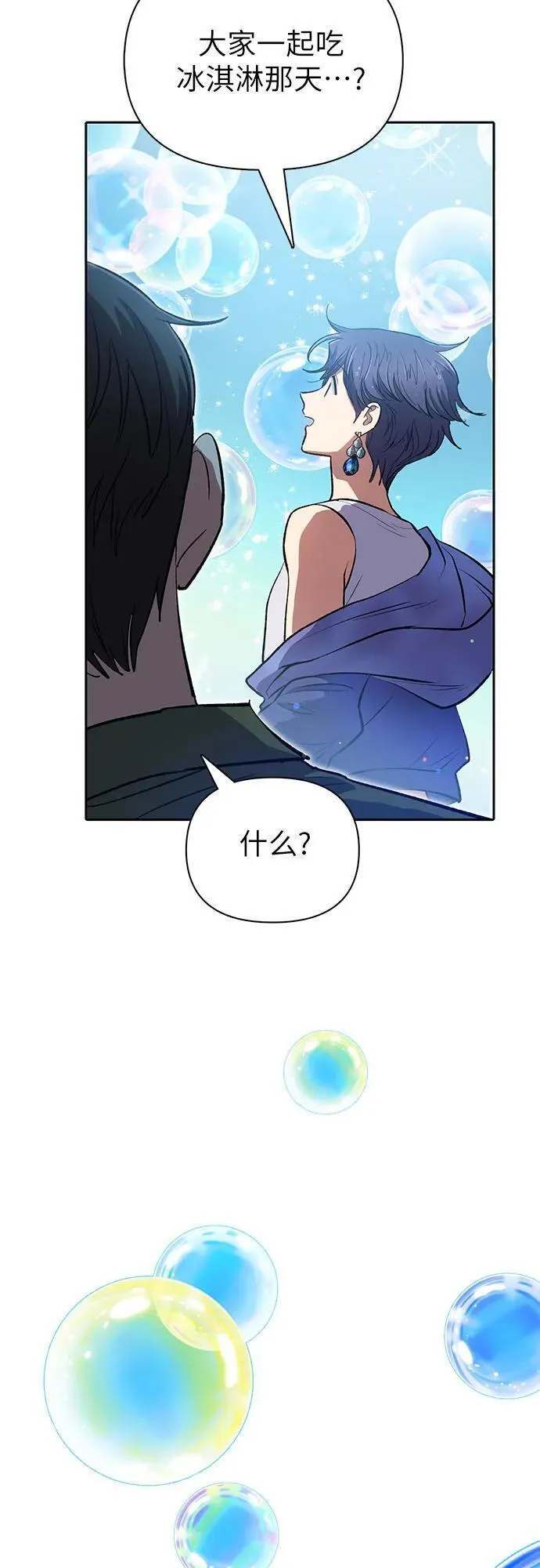 我培养的S级们漫画,[第99话] 记忆的水珠17图