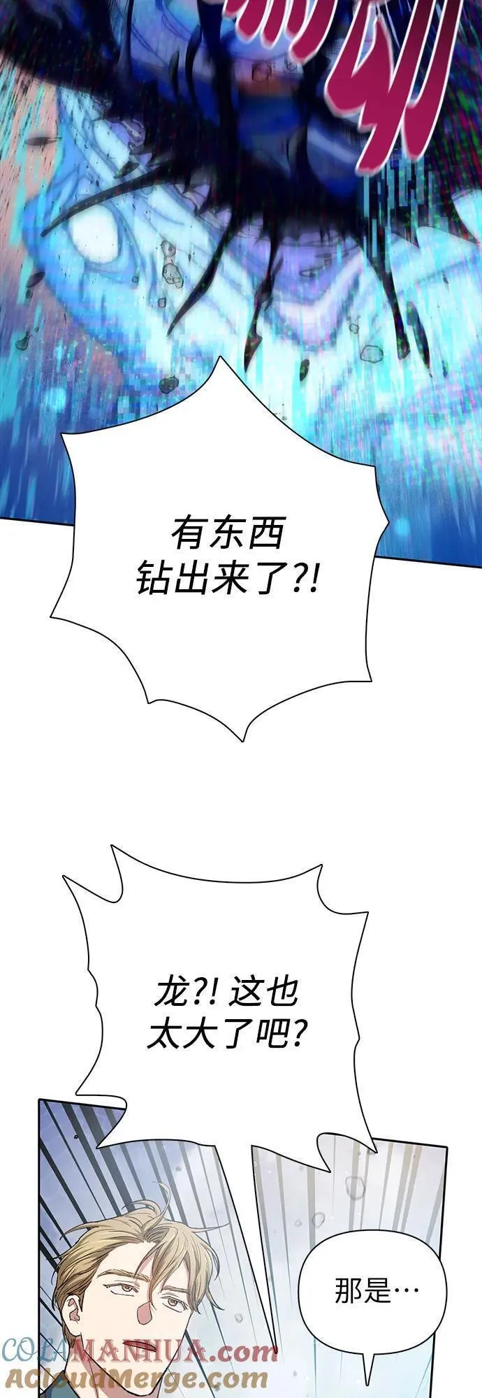 我培养的S级们漫画,[第100话] 到此结束_31图