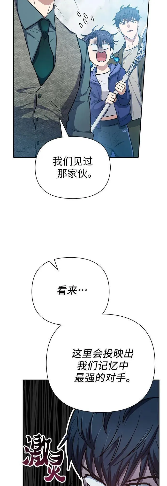 我培养的S级们漫画,[第100话] 到此结束_32图