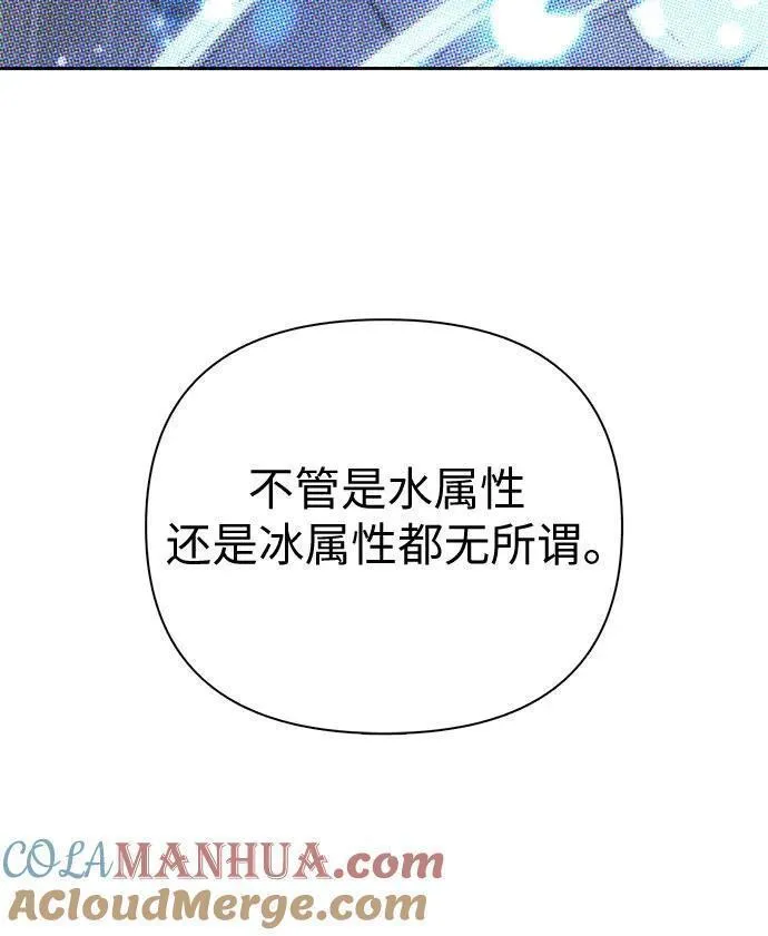 我培养的S级们漫画,[第100话] 到此结束_79图