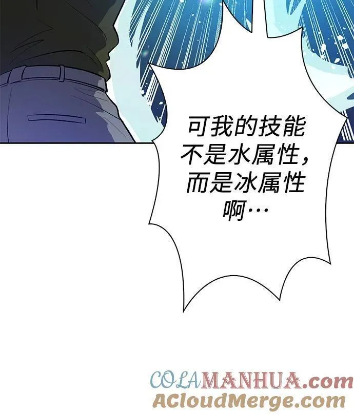 我培养的S级们漫画,[第101话] 水的支配者（1）25图