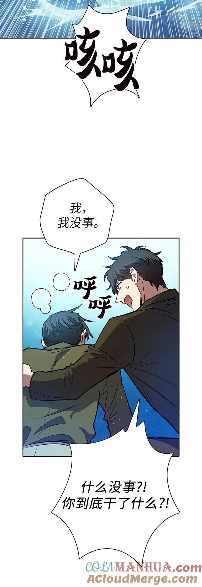 我培养的S级们漫画,[第101话] 水的支配者（1）40图