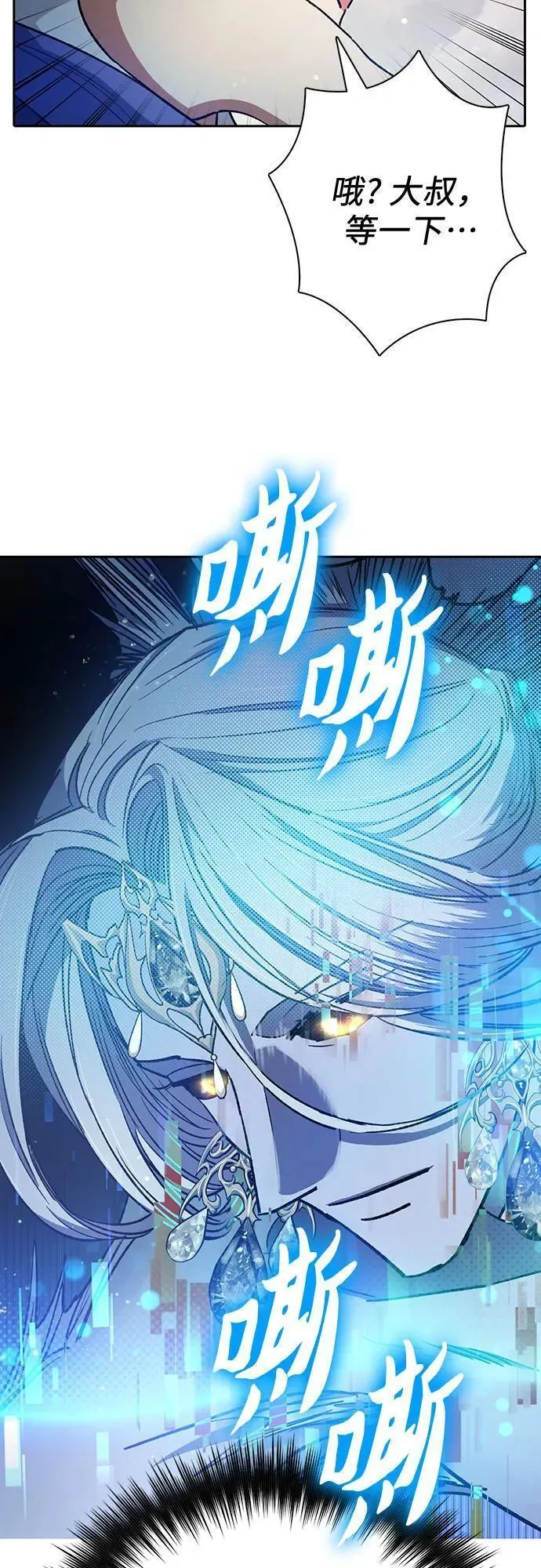 我培养的S级们漫画,[第101话] 水的支配者（1）33图