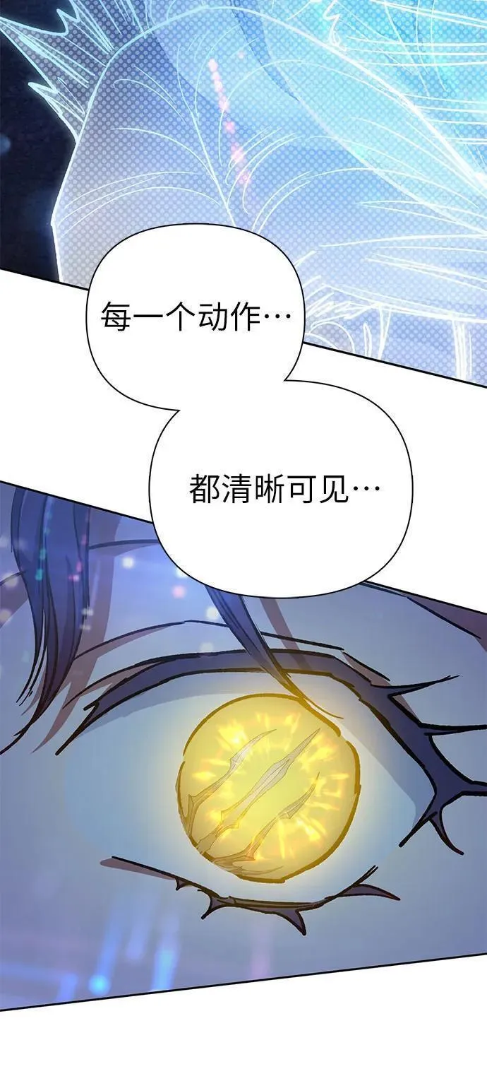 我培养的S级们漫画,[第101话] 水的支配者（1）51图