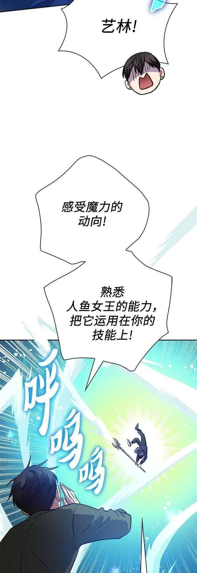 我培养的S级们漫画,[第101话] 水的支配者（1）24图