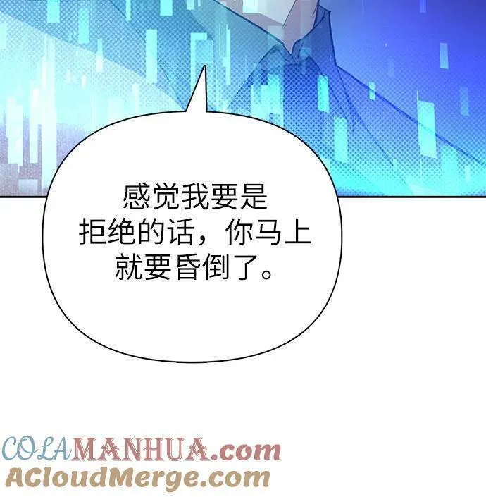 我培养的学校破解版漫画,[第101话] 水的支配者（1）43图