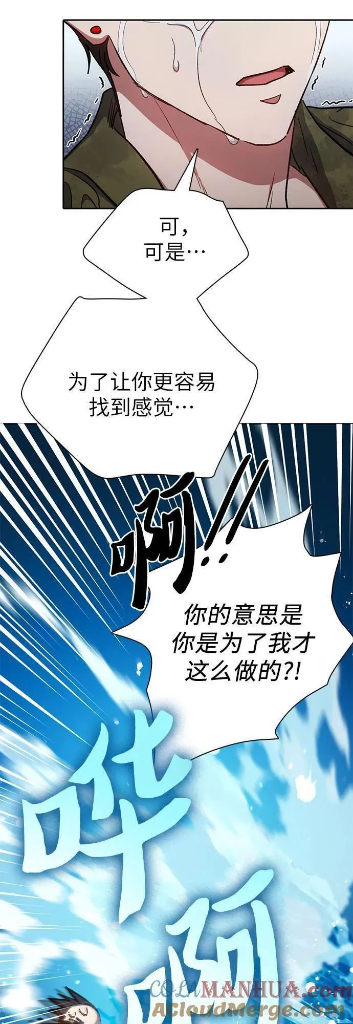 我培养的s级们免费阅读下拉式漫画,[第102话] 水的支配者（2）28图