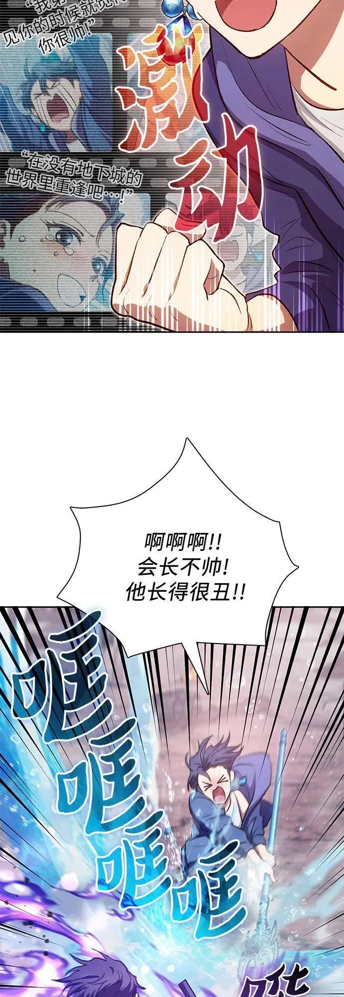 我培养的s级们免费阅读下拉式漫画,[第102话] 水的支配者（2）56图