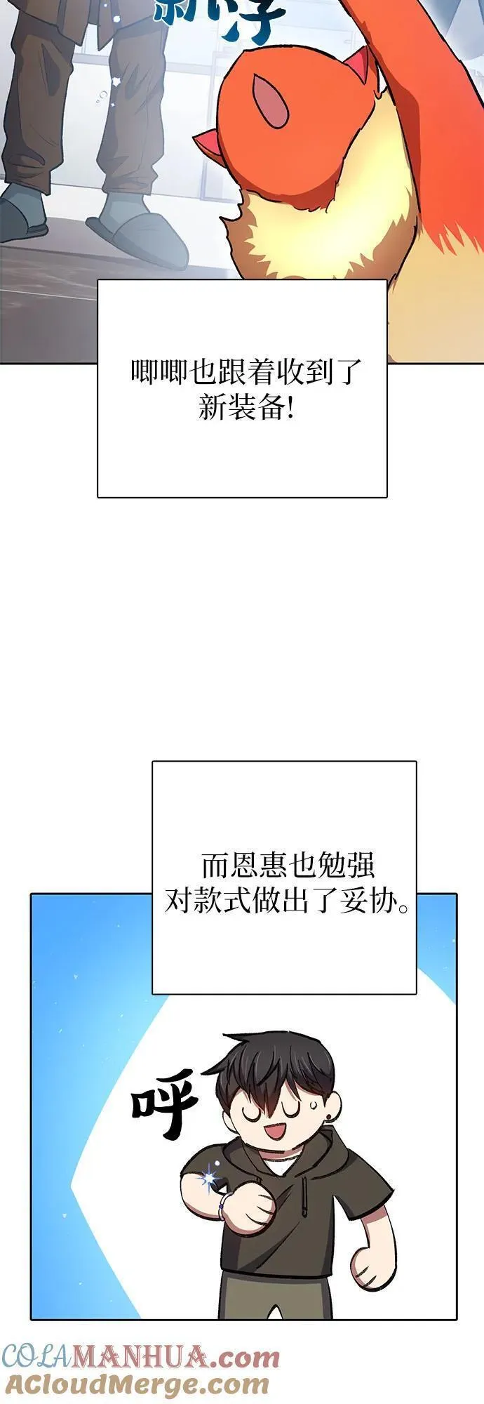 我培养的S级们漫画,[第103话] 蓝鸟55图