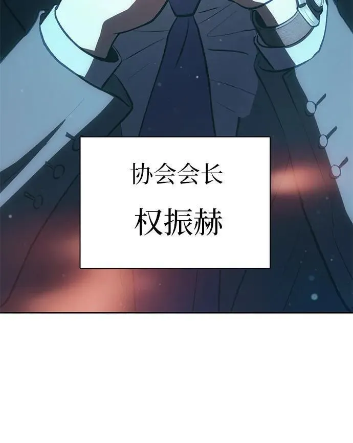 我培养的S级们漫画,[第103话] 蓝鸟62图