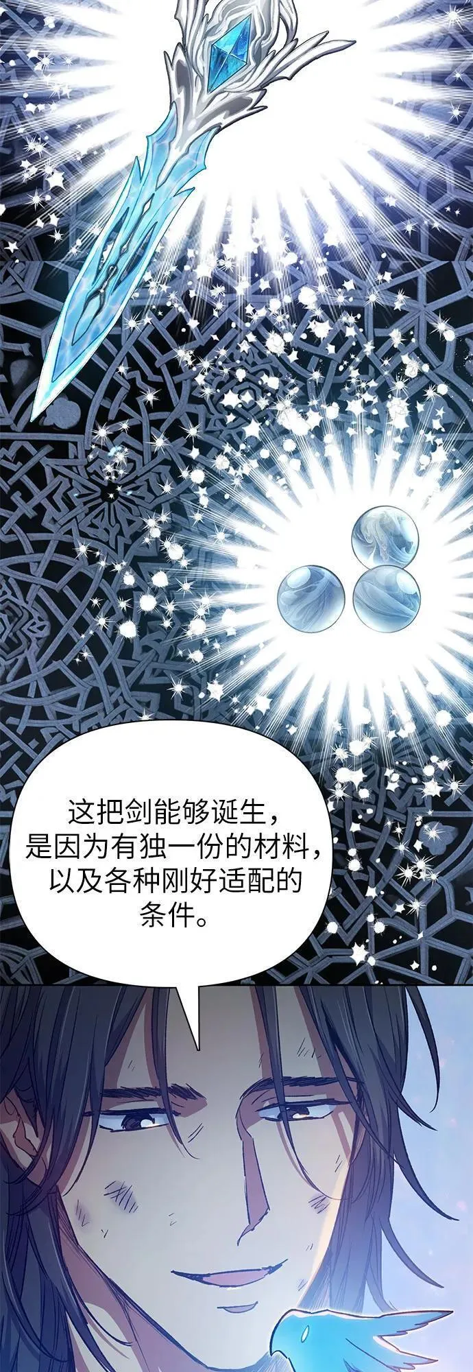 我培养的S级们漫画,[第103话] 蓝鸟35图