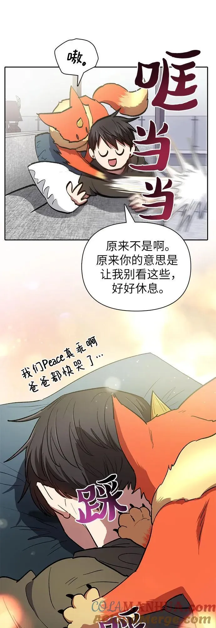 我培养的S级们漫画,[第103话] 蓝鸟10图