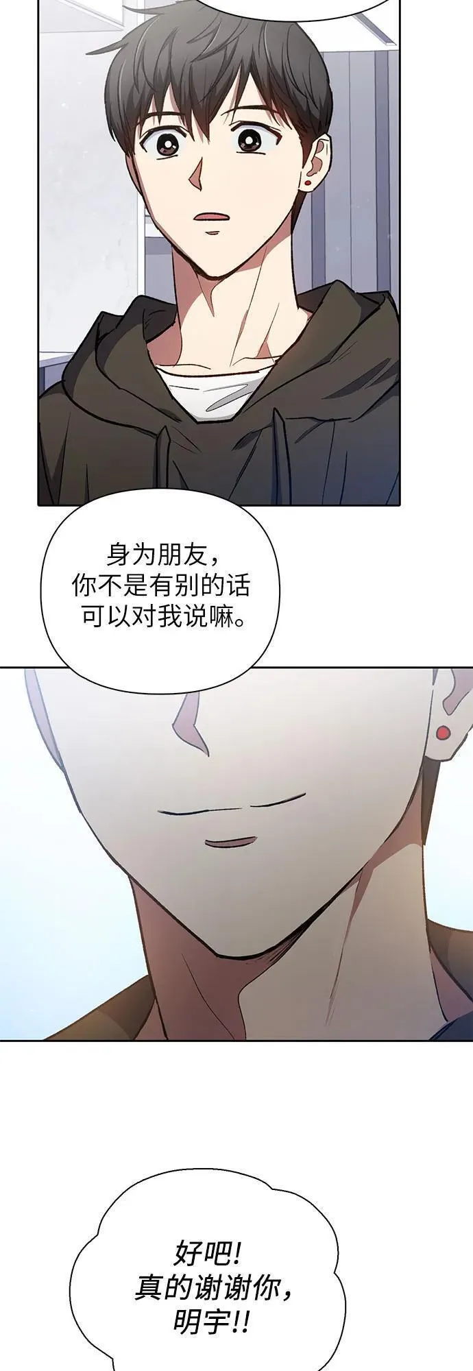 我培养的S级们漫画,[第103话] 蓝鸟45图