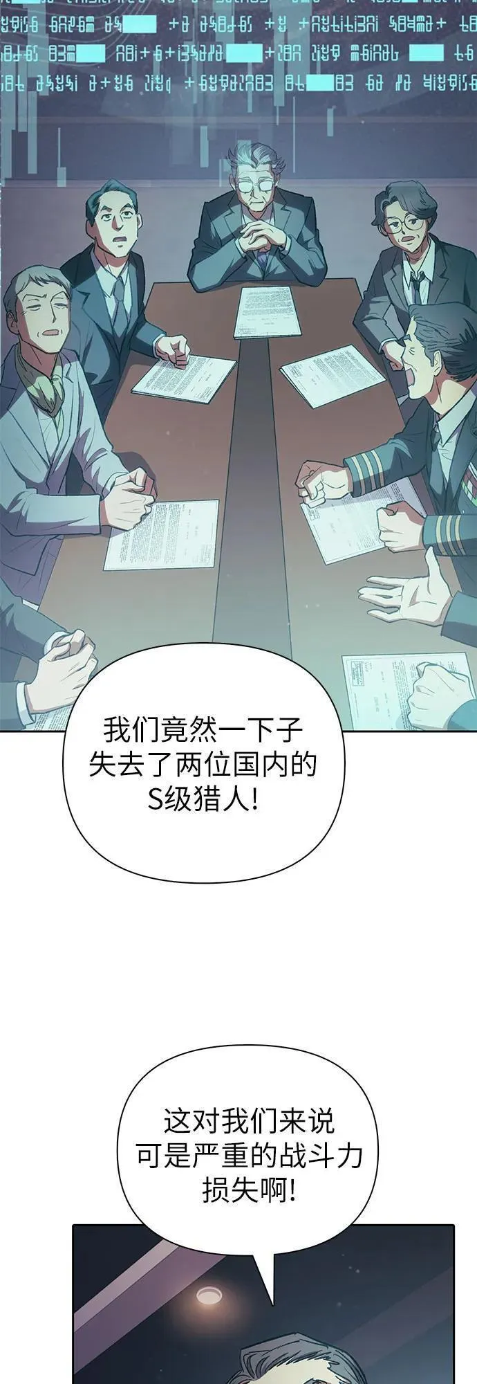 我培养的S级们漫画,[第103话] 蓝鸟59图