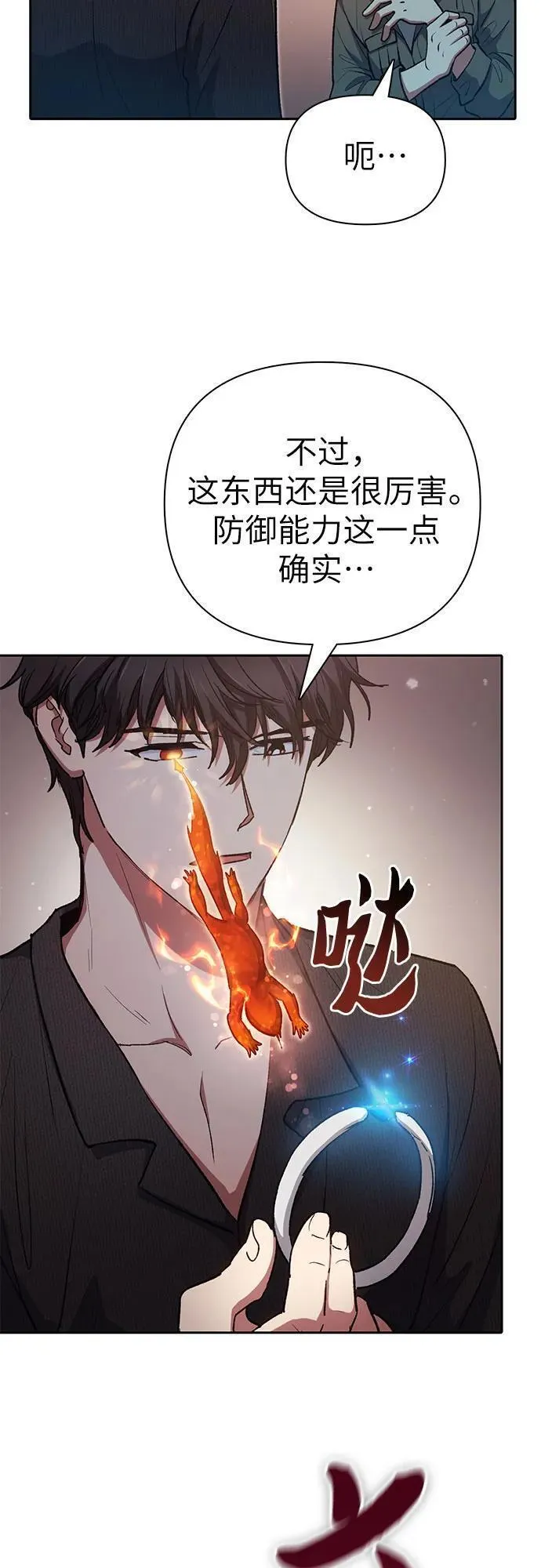 我培养的s级们免费观看漫画漫画,[第104话] 尽管被要求休息&hellip;12图