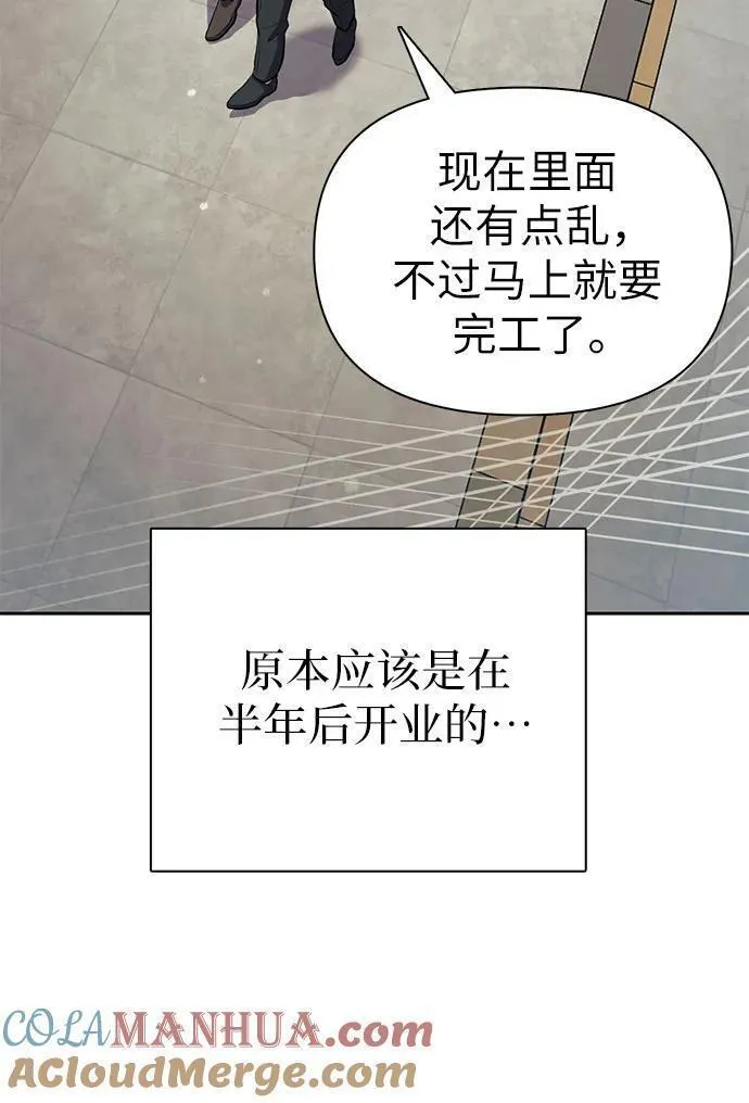 我培养的s级们免费观看漫画漫画,[第104话] 尽管被要求休息&hellip;46图