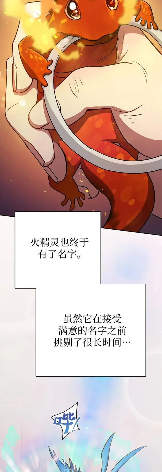 我培养的s级们免费观看漫画漫画,[第104话] 尽管被要求休息&hellip;15图