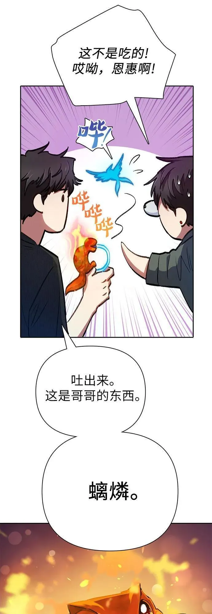 我培养的s级们免费观看漫画漫画,[第104话] 尽管被要求休息&hellip;14图