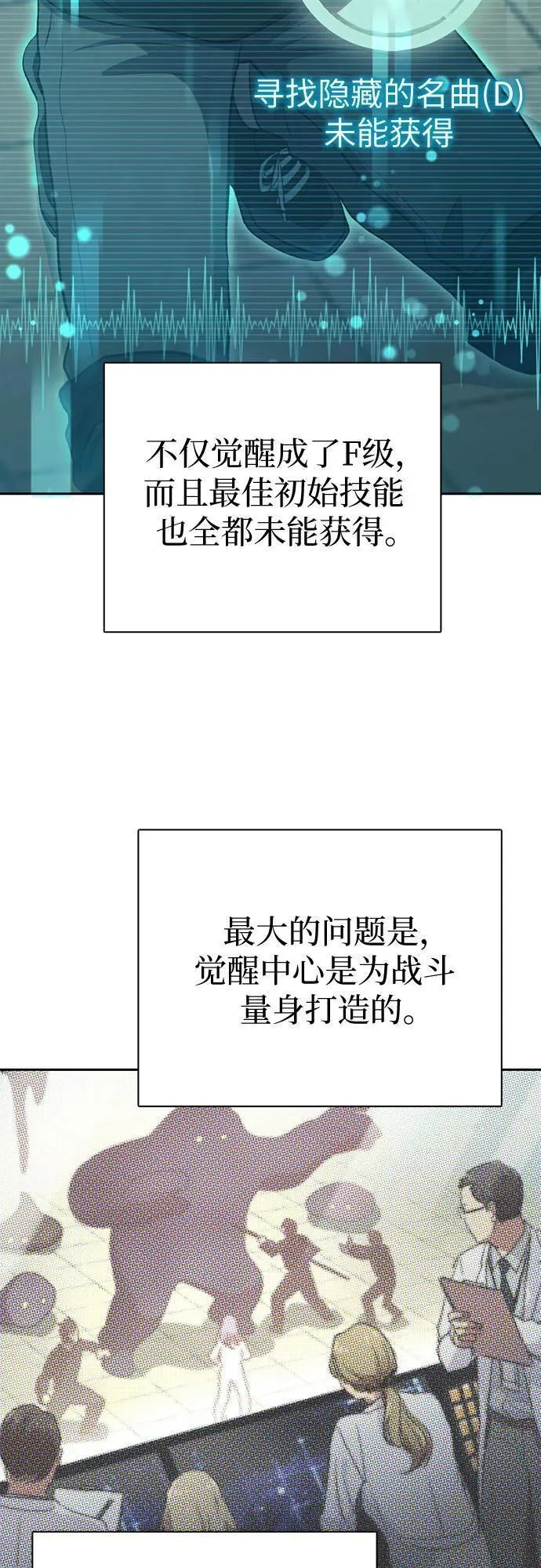 我培养的s级们免费观看漫画漫画,[第104话] 尽管被要求休息&hellip;68图