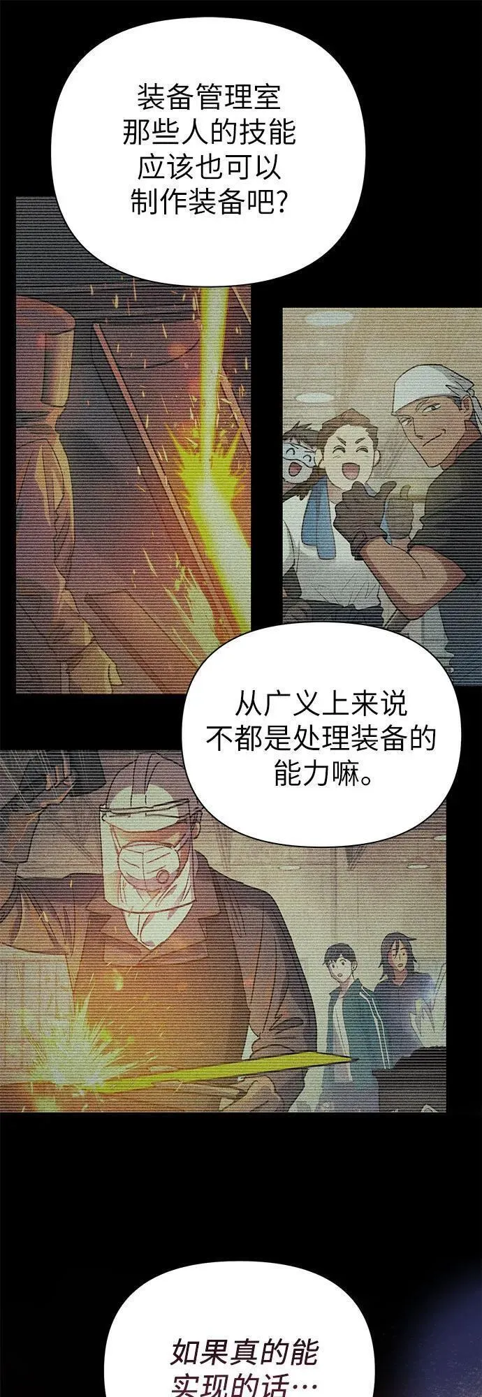 我培养的s级们免费观看漫画漫画,[第104话] 尽管被要求休息&hellip;30图