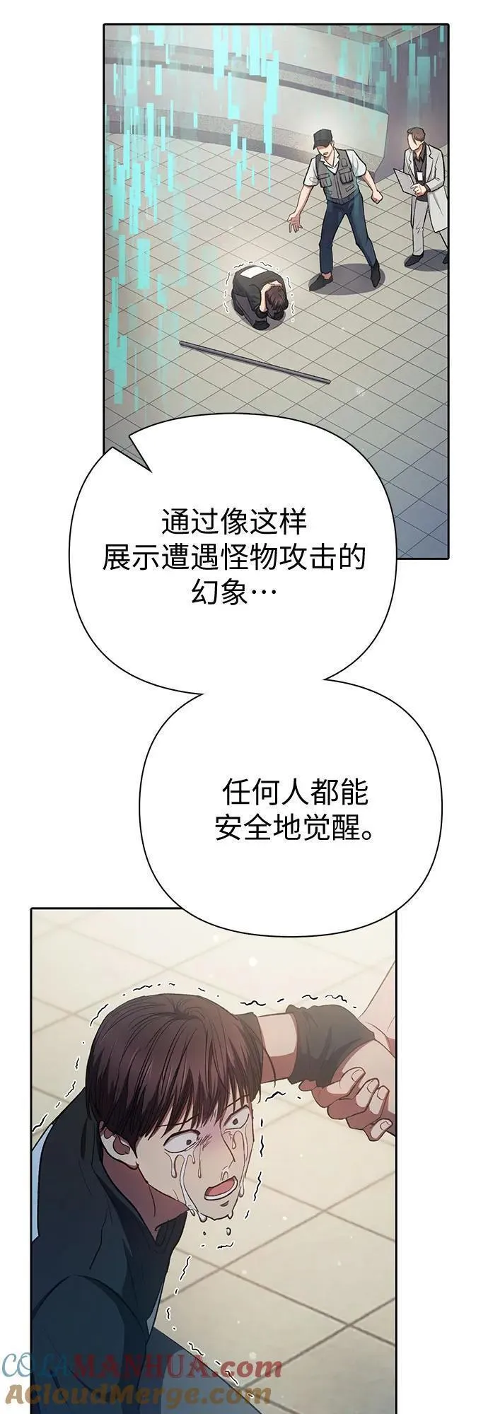 我培养的s级们免费观看漫画漫画,[第104话] 尽管被要求休息&hellip;64图