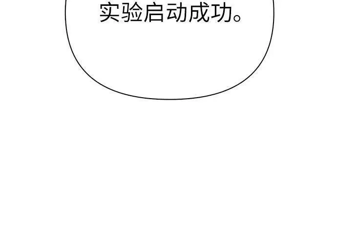 我培养的s级们免费观看漫画漫画,[第104话] 尽管被要求休息&hellip;63图