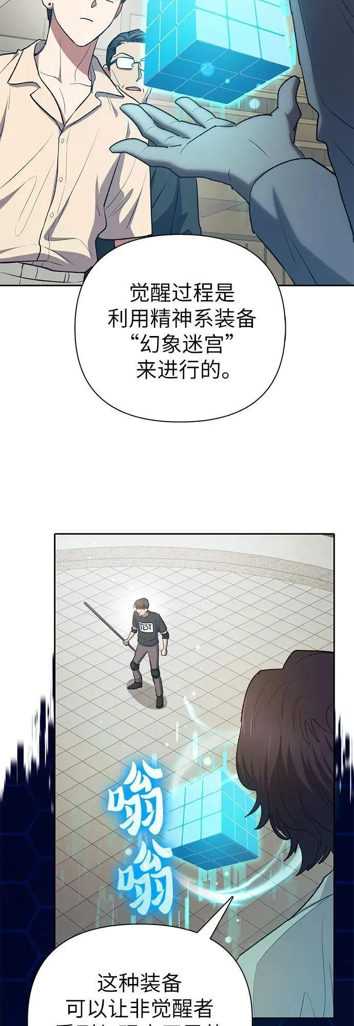 我培养的s级们免费观看漫画漫画,[第104话] 尽管被要求休息&hellip;48图